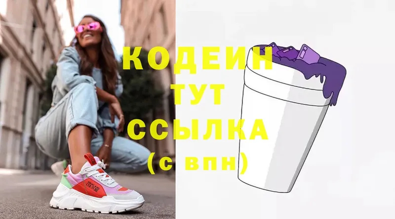 купить наркоту  Курлово  Кодеиновый сироп Lean Purple Drank 